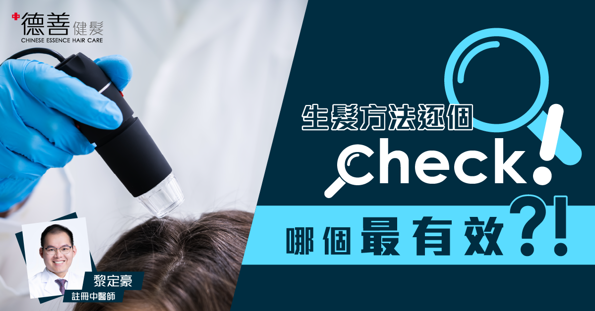 德善健髮